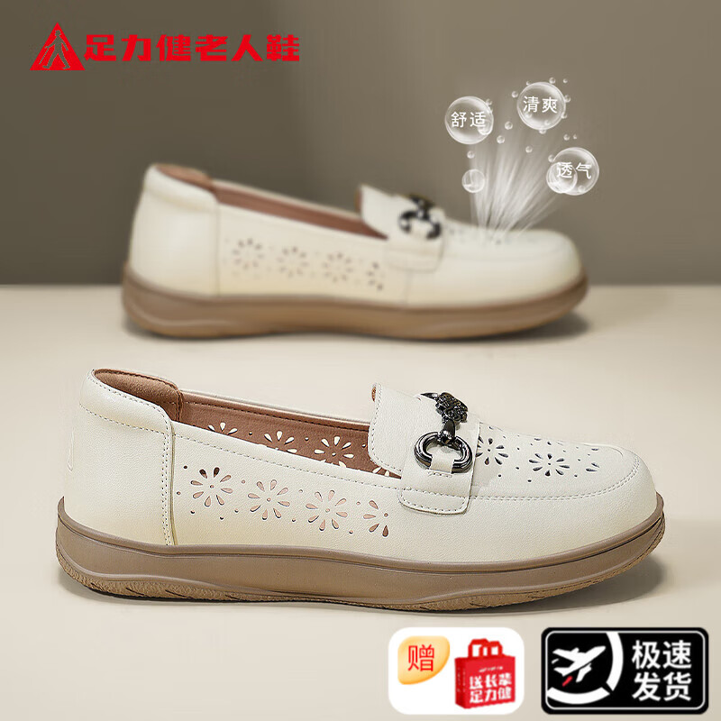 足力健老人鞋女士單鞋正品軟底樂(lè)福鞋休閑皮鞋中老年媽媽鞋 米白 【熱賣(mài)款】 36 【此款為皮鞋碼=運(yùn)動(dòng)鞋碼37】
