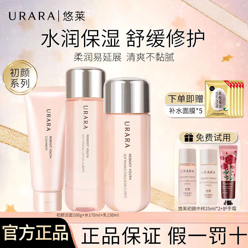 ���ڲ���������ˮ����װ��ˮ��ʪ�滺�޻�����ϵ�л���Ʒ���� ����ˬ�͡�����+ˮ+��Һ