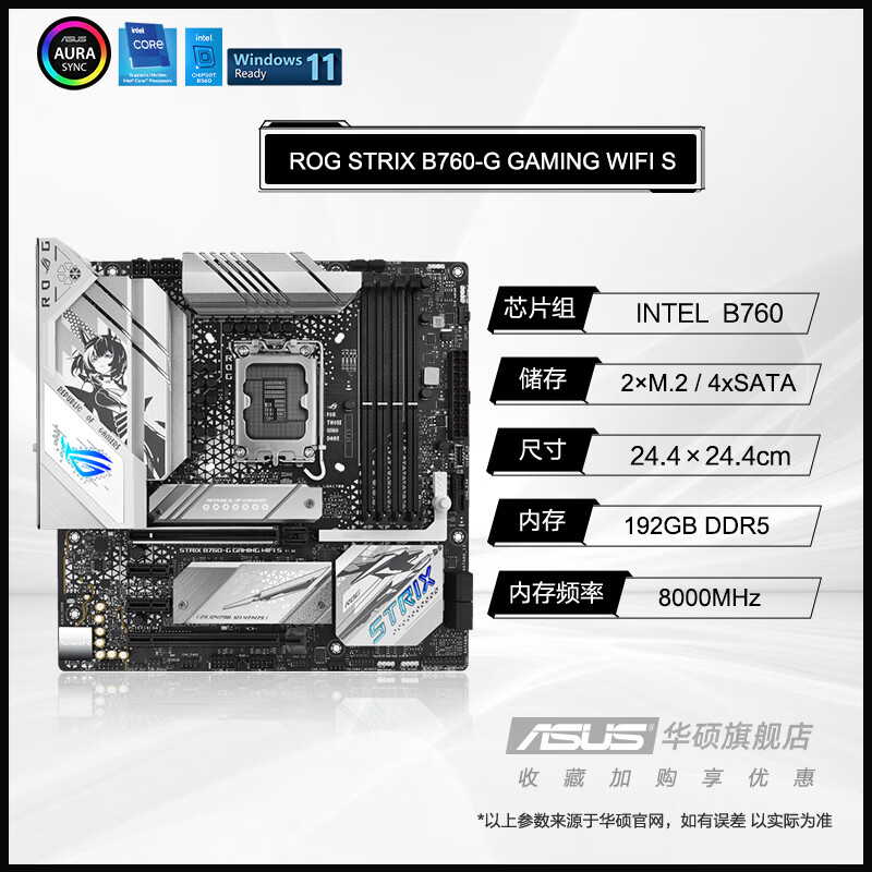 华硕 ROGB760-G WIFI S D5小吹雪S 图 3