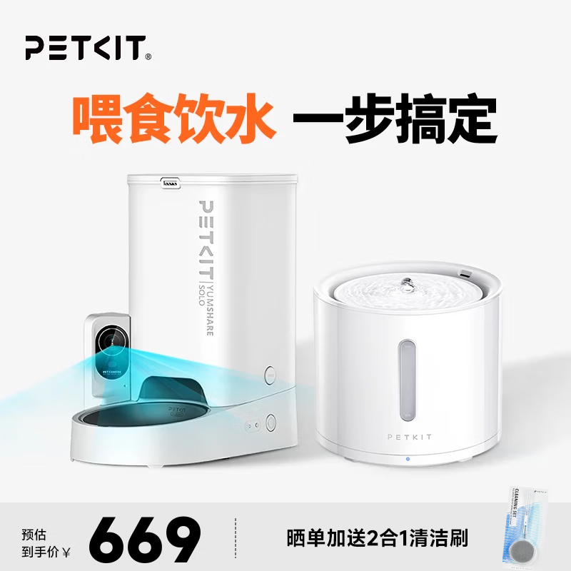 小佩宠物智能自动喂食器猫咪饮水机 猫粮狗粮远程控制自动定时定量  可视SOLO喂食器+SOLO 2饮水机