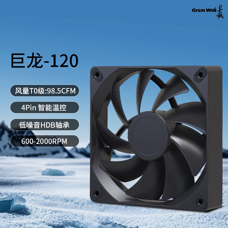 ���ǻ������12cm �޹⾲��ɢ�ȵ��Է��� 2000ת�����̨ʽ����4PС3Pͨ�� 2000ת�¿�-12cm��Ҷ-����120 17.57Ԫ