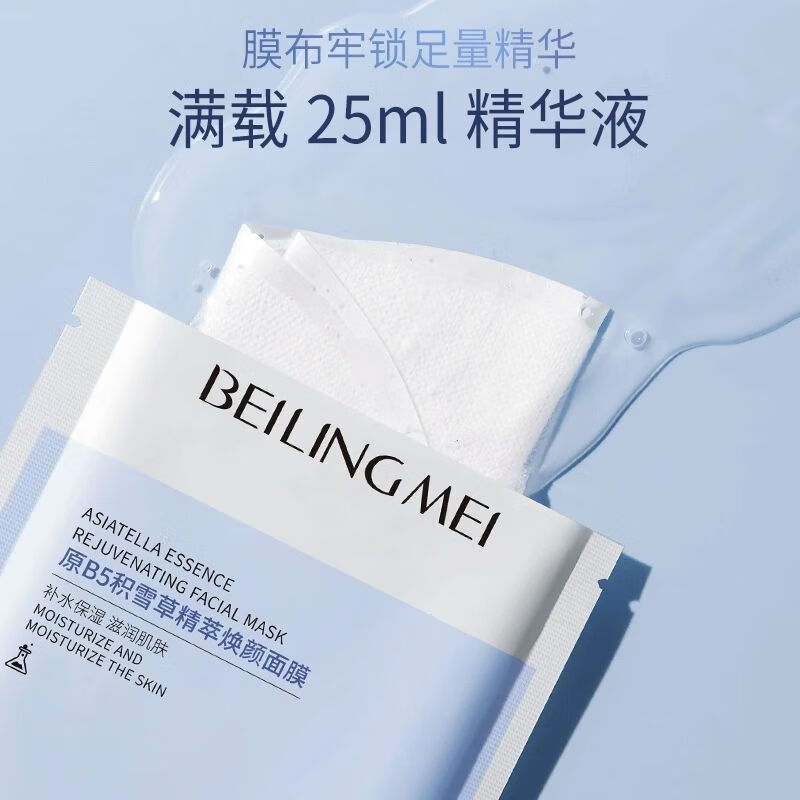 野森博士 DR. YS维生素原B5面膜舒缓修护泛红敏感肌补水保湿去细纹提拉紧致去黄女 【超值三盒】B5面膜三盒30片