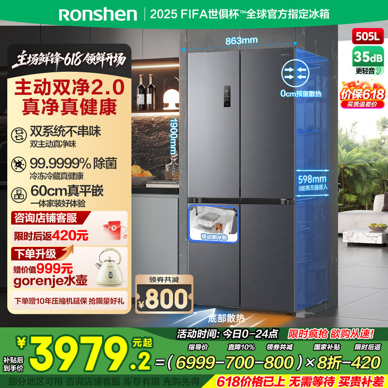 ���� ˫���ű��� BCD-505P60CZMAD 505L����ɫ