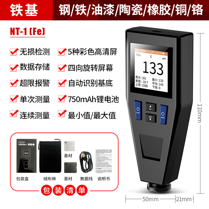 暗鷹(Nohawk)漆膜儀汽車檢測(cè)二手車測(cè)漆儀涂層測(cè)厚儀高精度油漆面檢測(cè)儀膜厚儀 鐵基四向旋轉(zhuǎn)彩屏_存儲(chǔ)_鋰電池_