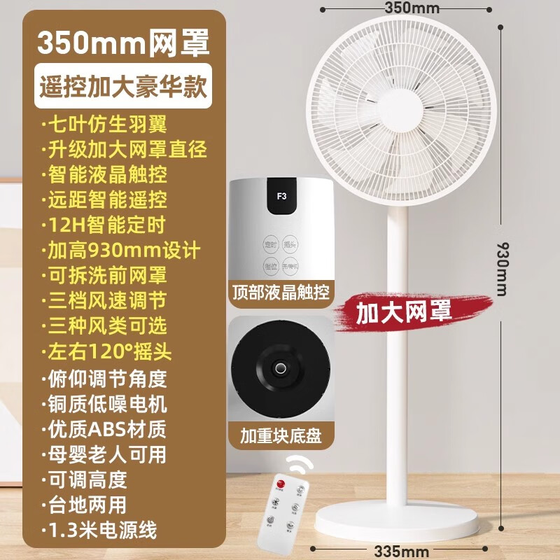 四季沐歌（MICOE）电风扇落地扇空气循环扇小风扇桌面台式风扇 台地两用低噪轻音节能省电广角送风 七叶遥控加大豪华款