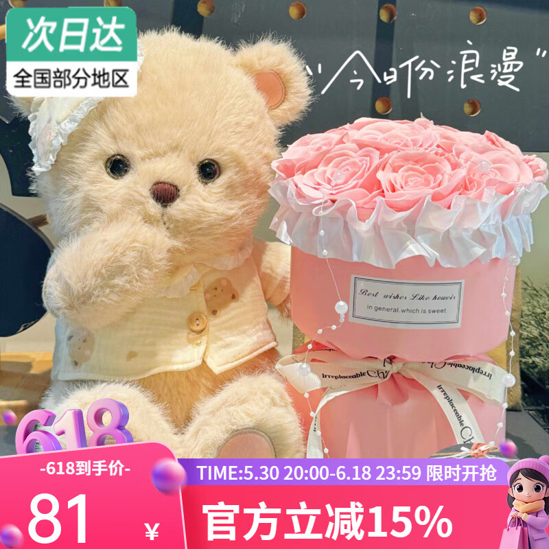 赟娅生日礼物抱抱熊玩偶仿真花束毛绒娃娃玩具公仔送女朋友毕业季礼物 晚安熊+11朵粉色花束+礼盒+灯
