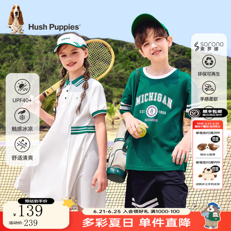 暇步士（Hush Puppies）童装儿童男大童2025夏季时尚运动经典美式休闲儿童套装 松叶绿 【宽松版】 130
