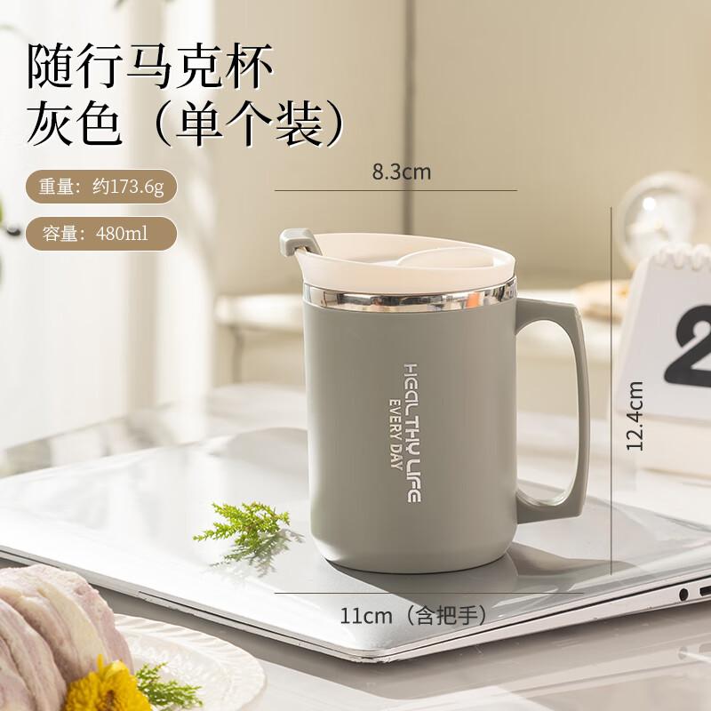 廣意廣意 水杯馬克杯304不銹鋼保溫咖啡杯子帶蓋辦公室沖飲泡茶 灰色馬克杯 帶茶漏
