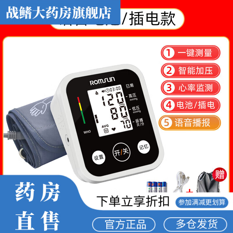 ͨ��Ѫѹ��ҽ�ø�-��-��ʽ������Ѫѹ�Ʋ����������þ��Ȳ� 03+ �������/������ÿ��������+������á�