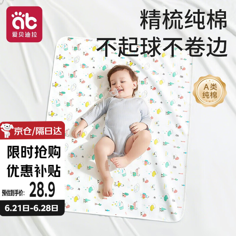 爱贝迪拉（AIBEDILA）婴儿隔尿垫可洗防水纯棉透气宝宝新生用品超大号姨妈垫防漏80*100