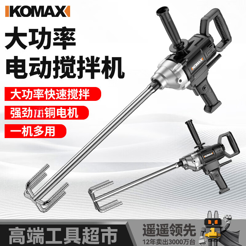 科麥斯（KOMAX）攪拌機多功能飛機鉆大功率膩子粉油漆水泥攪灰機電動打灰機手電鉆 【無極調(diào)速/5980】大威力攪拌器