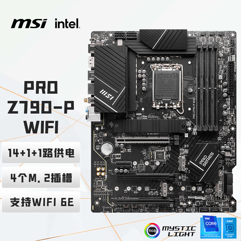 微星（MSI）PRO Z790-P WIFI DDR5电脑主板 支持CPU 14900KF/14700KF/14600KF (Intel Z790/LGA 1700)