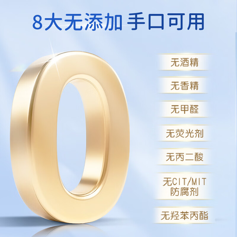 奇莫（Q-MO）至柔婴儿超纯水湿巾宝宝专用手口可用 湿巾 80抽 1包