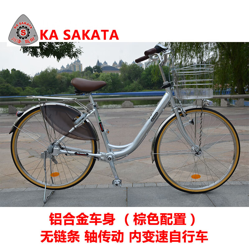 川澤阪田KASAKATA出口日本自行車無鏈條傳動軸成人通勤車鋁合金獨彎梁款 YS-953鈦白銀 3速/內(nèi)三速 棕色配置 26英寸 自動感應(yīng)燈