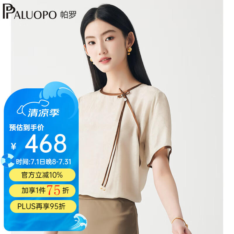 帕羅（PALUOPO） 含桑蠶絲桑波緞25夏季新中式圓領(lǐng)高級感流蘇百搭休閑短袖t恤女 杏色 M (160/84A)
