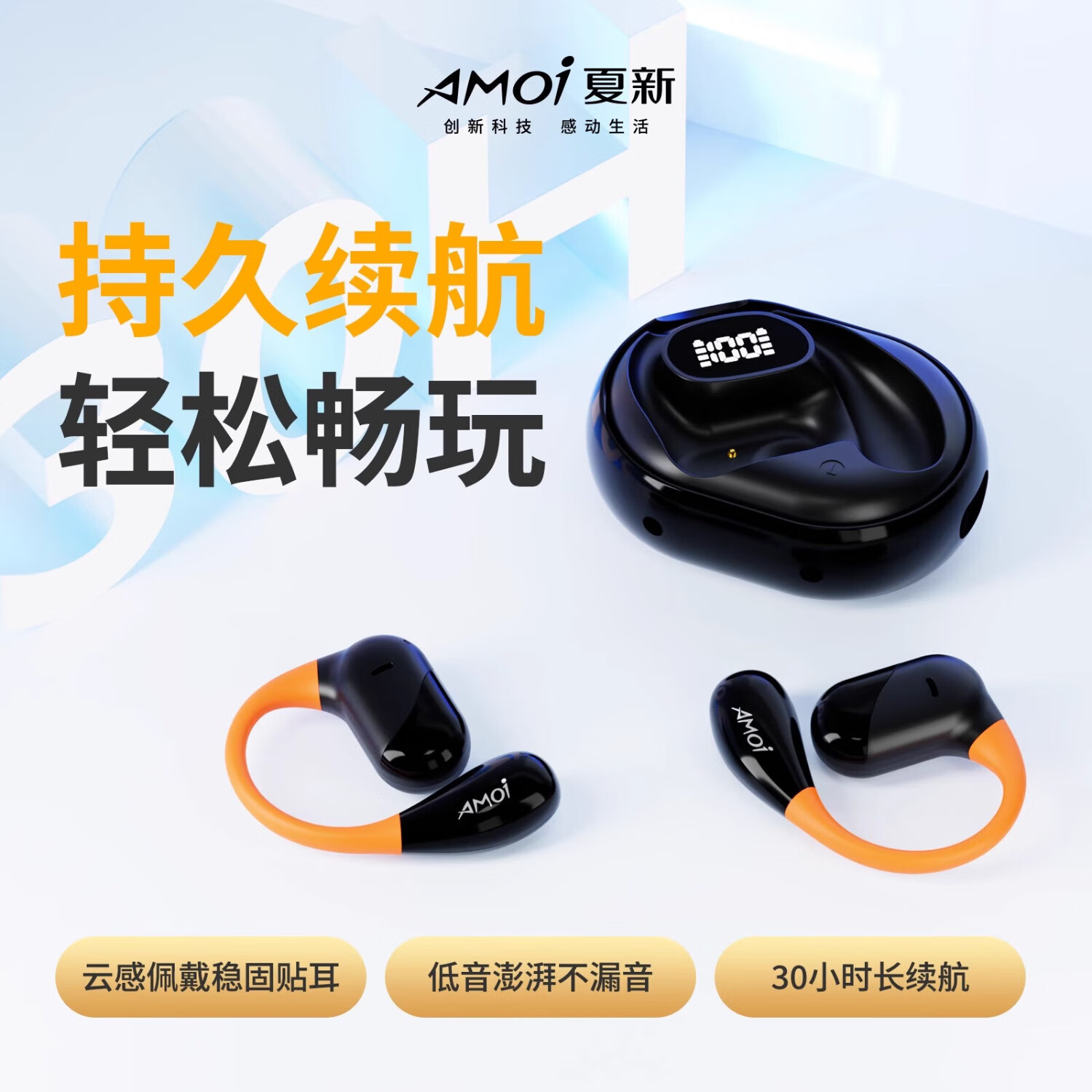 夏新(Amoi)【2025新款】蓝牙耳机无线挂耳式骨传导概念耳夹运动跑步高音质降噪超长续航大电量 【皓月白】舒适久戴不痛 【顶配版】所有手机通用丨运动推荐