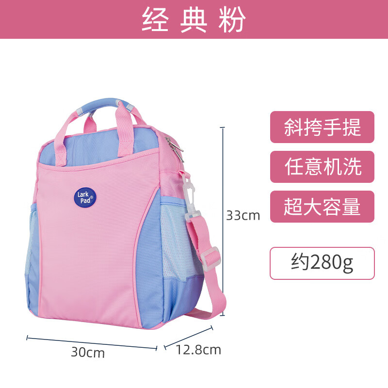 Lark PadLarkpad兒童補習(xí)袋書包美術(shù)手提袋小學(xué)生拎書袋新款 經(jīng)典粉