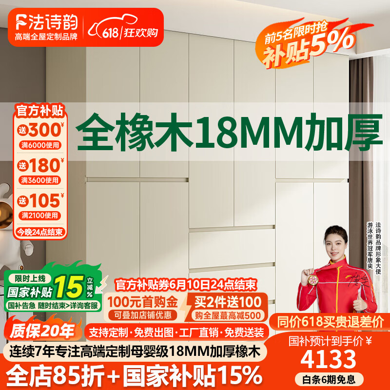 法詩韻全實(shí)木衣柜橡木定制奶油風(fēng)一門到頂家用臥室分段式儲(chǔ)物收納大衣櫥 【1.6m長*2.2m高】四門橡木衣柜 ENF母嬰級(jí)環(huán)?？咕?8MM加厚橡木