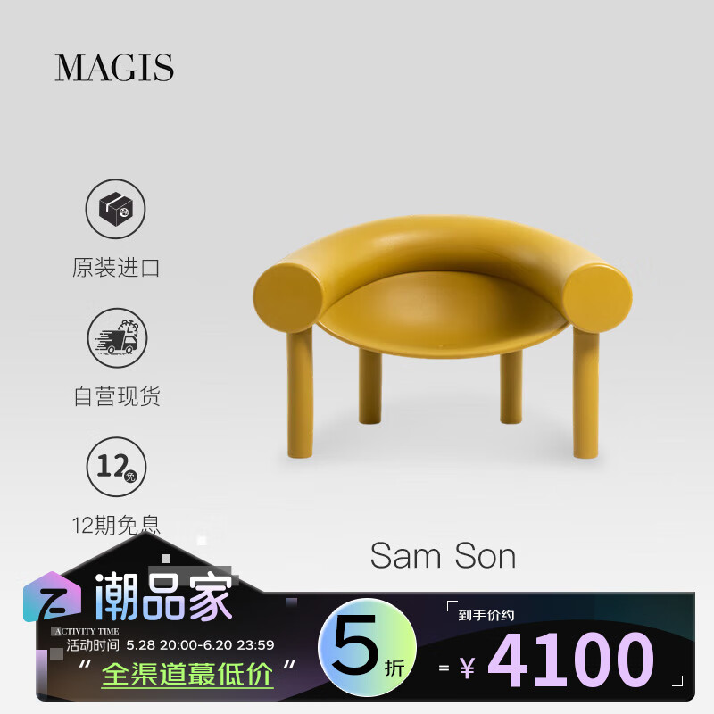 合和舍Magis Sam Son微笑椅子 客厅 户外休闲椅 意大利进口 黄色