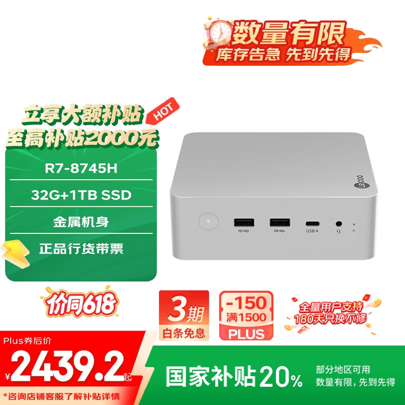 联想（Lenovo）来酷MINI PRO主机商务迷你台式机电脑(R7-8745H 32G 1TB SSD)水月银