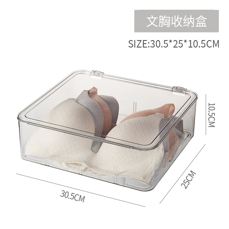 貝朵陽(yáng)PET透明內(nèi)衣收納盒襪子內(nèi)褲整理盒子家用衣柜衣物文胸分格收納盒 一格透明