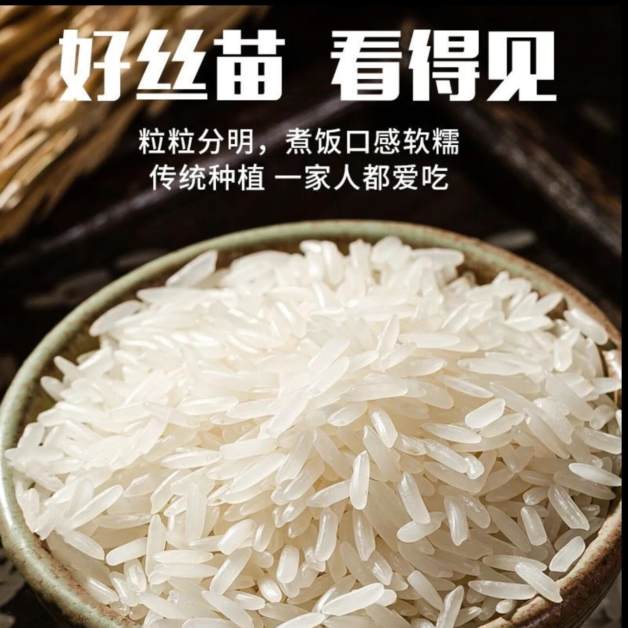 粮心妹丝苗长粒香米50斤 99元 - 86线报