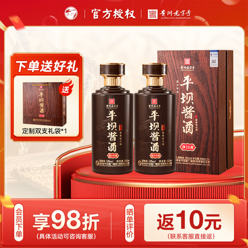 ƽӽѾ  53ȽͰ׾ ʳˮ Ʒ 500ml 2ƿ 10 118Ԫ