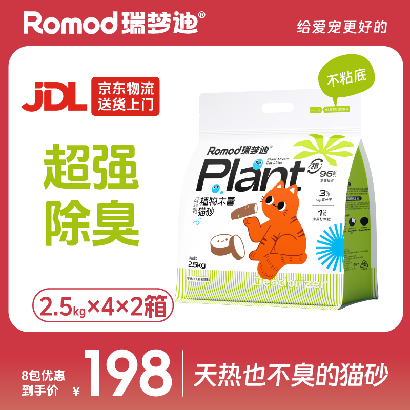 ��ֲ��ľ��èɰ��ճ�����������ˮ��ʵ����ǿЧ���� 2.5kg*8��