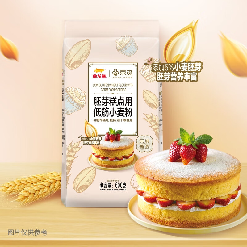 金龙鱼&京觅胚芽糕点用低筋小麦粉 含胚芽更营养 1.2斤*3