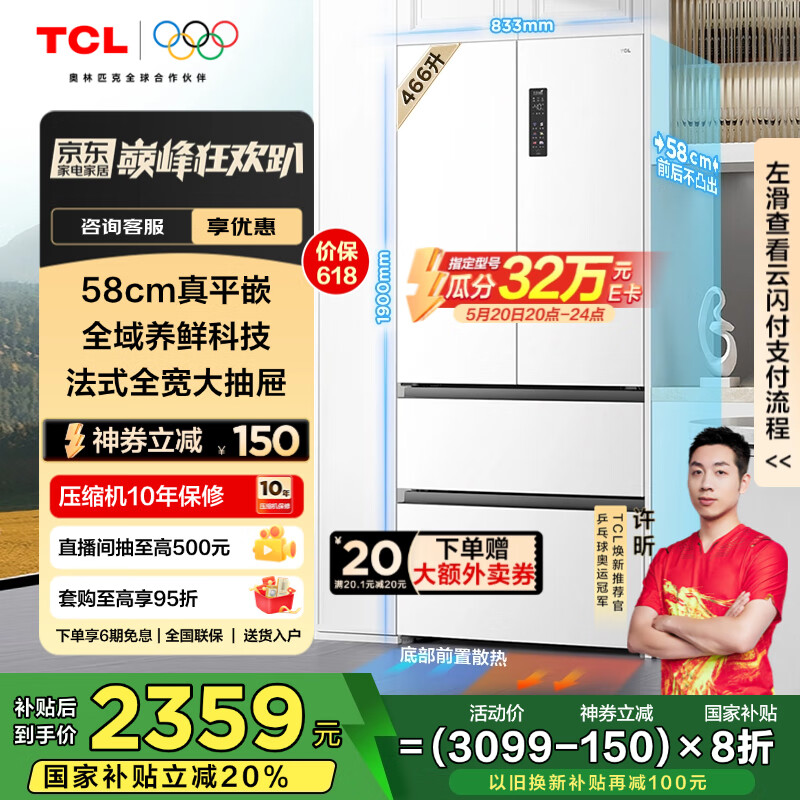 TCL ���� ��ʽ�Ŀ��� 466�� R466T9-DQ 
