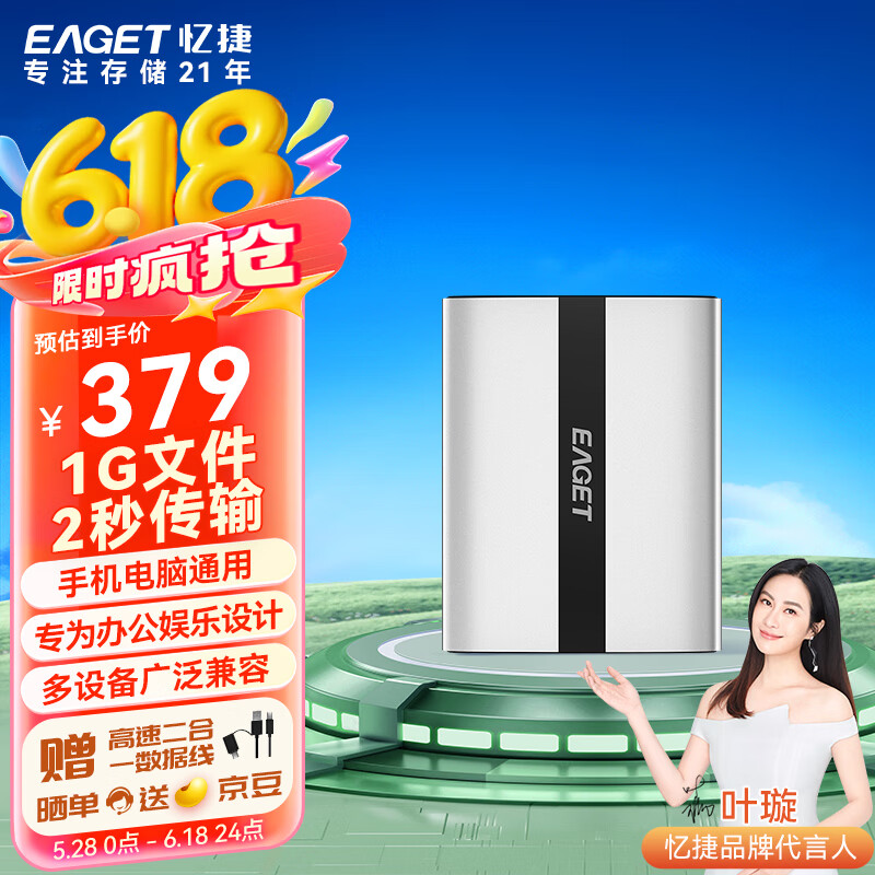 忆捷（EAGET）1TB 移动硬盘固态（PSSD）M8 Type-c  USB3.2 ssd固态硬盘 读速高达550MB/s 迷你便携手机电脑直连