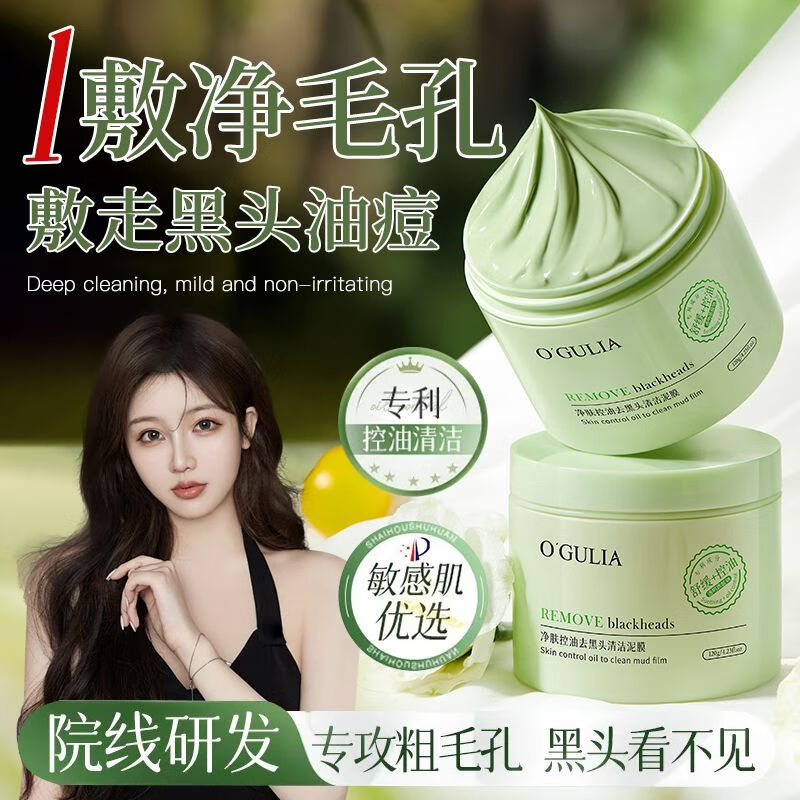 阿古丽娅水杨酸清洁泥膜控油祛痘去闭口粉刺黑头收缩毛孔提亮肤色涂抹