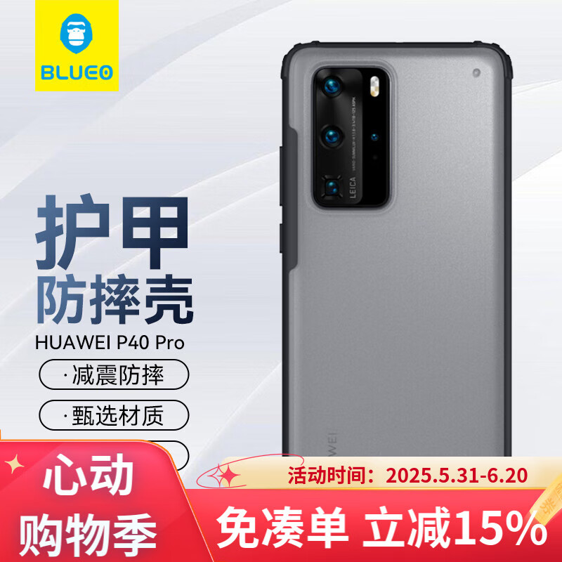 蓝猩先生 适用于华为P40Pro手机壳华为P40Pro保护套护甲超薄防摔保护壳黑色