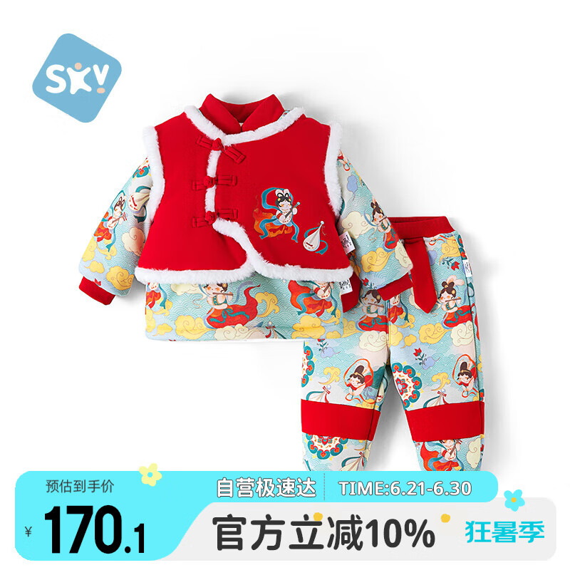 舒貝怡嬰兒衣服寶寶拜年服中國(guó)風(fēng)新年紅色套裝加絨棉襖棉褲 80CM