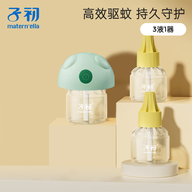 子初（matern’ella）蚊香液加热器套装电蚊香电蚊液驱蚊器灭蚊液驱蚊插电式蚊香液 套装3液1器