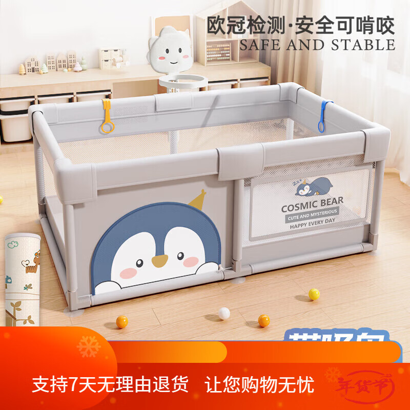 巧樂(lè )熊爬爬墊圍欄寶寶游戲圍欄室內嬰兒兒童帶爬行墊防 寶可企鵝灰[PE爬行墊+禮包+防撞 120*150CM[新升級防撞加固·可