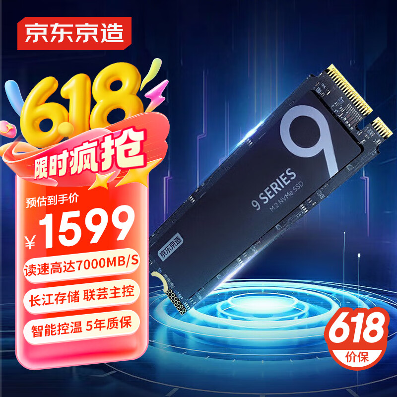 京东京造4TB 9系列SSD固态硬盘M.2接口（NVMe协议）PCle 4.0四通道 读速高达7000MB/S 高速AI电脑装机扩容