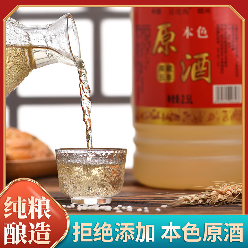 论沧海10年陈绍兴本色黄酒无添加花雕酒2500ML半干型加饭酒厨房用酒5斤 2.5L*1桶【5年陈】