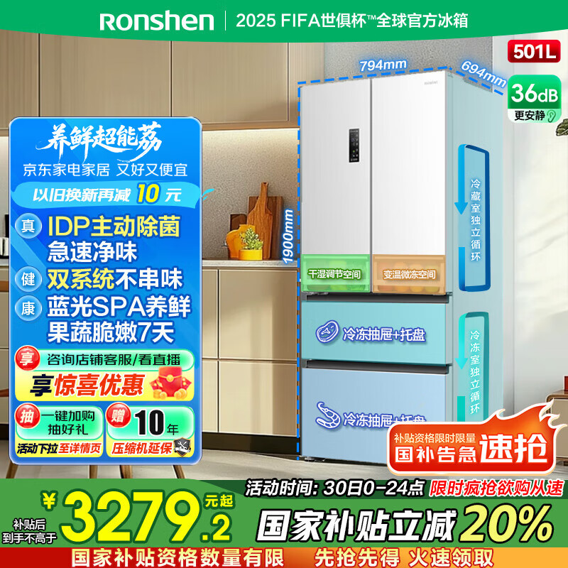 rongshen/���� ���� BCD-501WD3MPZ ��ʽ���� 501�� 