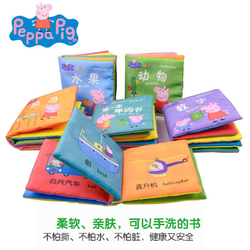 小猪佩奇啪啦布书全套6册 0-3岁宝宝早教认知系列幼儿园儿童幼儿启蒙幼儿学前教育不怕撕不怕水布书 二十一世纪出版社