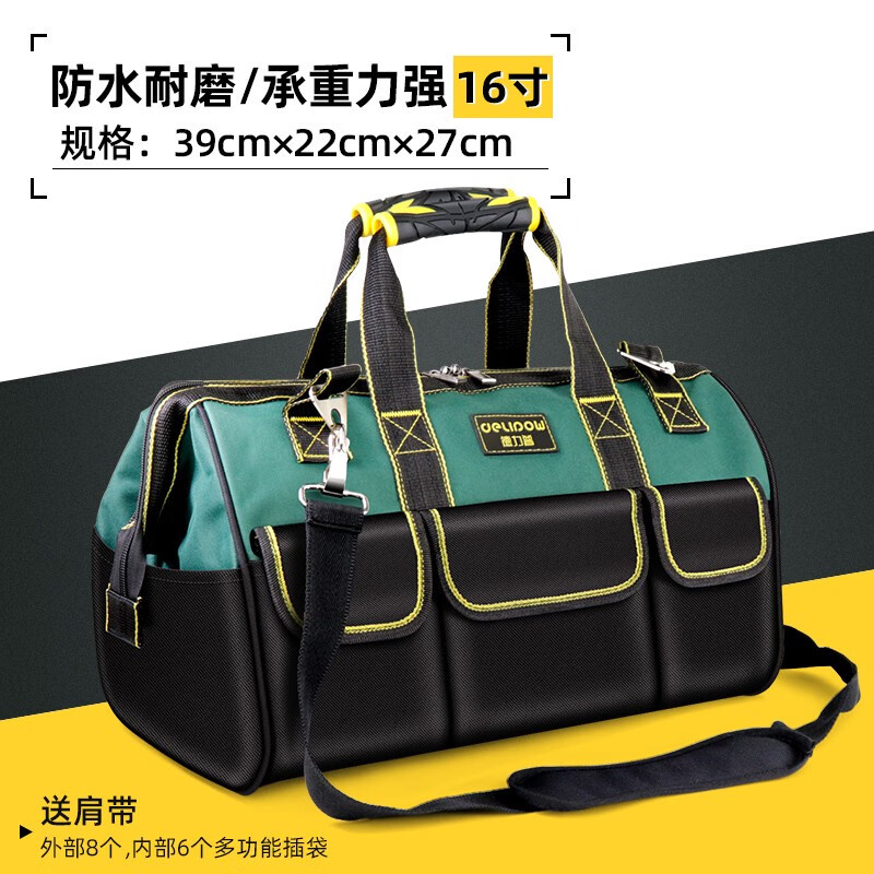 德力普（Delipow）工具包手提多功能維修牛津帆布袋結(jié)實(shí)耐磨防水維修電工專用 16寸墨綠色工具包布底 送零件盒