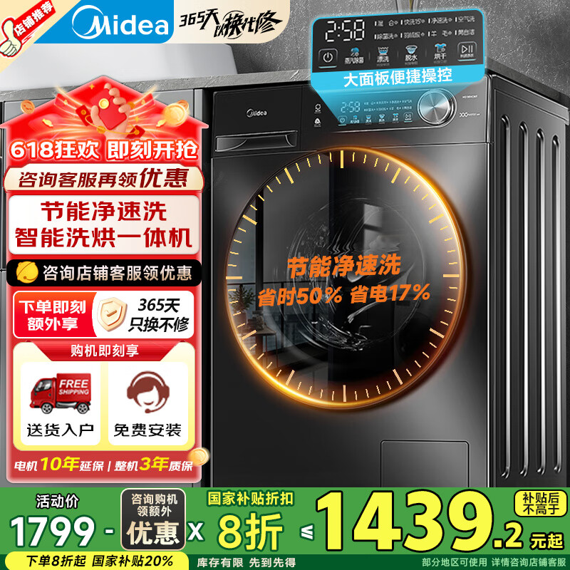 ���ģ�Midea����Ͳϴ�»�ȫ�Զ�����  10/12������ô����� 1.1��ϴ���� �������� �ҵ���Ҳ���20% �Ծɻ��� ��ϴ��һ���VC36T����ζ����ϴ+�����ƶ��