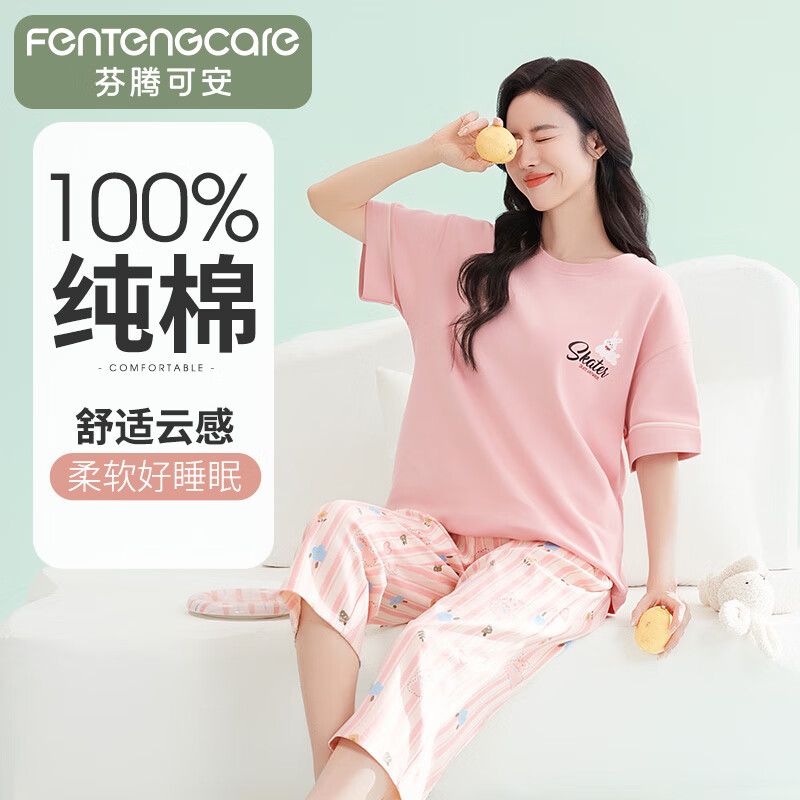芬腾可安睡衣女2025年夏季薄款纯棉圆领短袖七分裤外穿家居服套装
