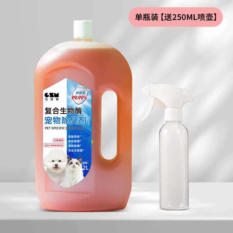 LDVEP宠物除臭剂狗狗猫咪消毒液生物酶除猫尿分解剂猫砂杀菌去尿味喷雾 除臭剂[原味]2L