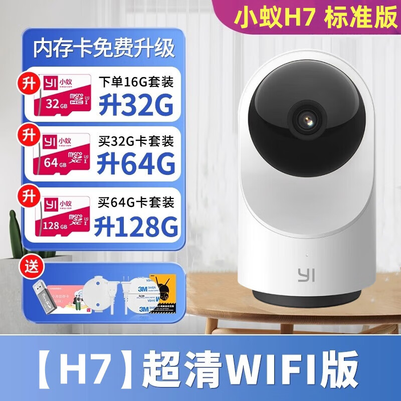 小蟻（yi）Y30智能攝像機(jī)3云臺(tái)版高清手機(jī)遠(yuǎn)程監(jiān)控線WIFI智能攝像頭 小蟻智能攝像機(jī)3 無