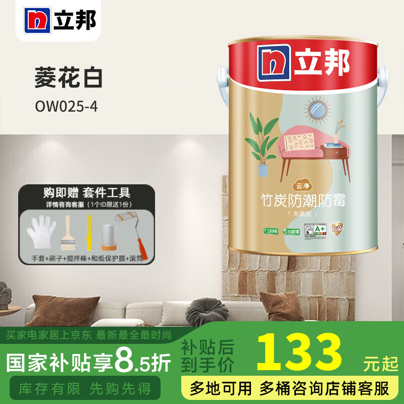 �����齺�����һ��̿������ù��ζ��ǽ�齺��Ϳ�������⻨������� �⻨�� OW025-4 5L*1�� 5L