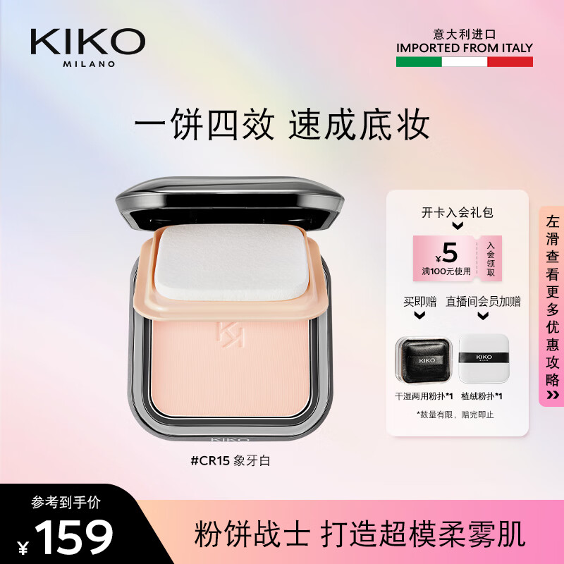 KIKO ��ɹ�۱� 12g