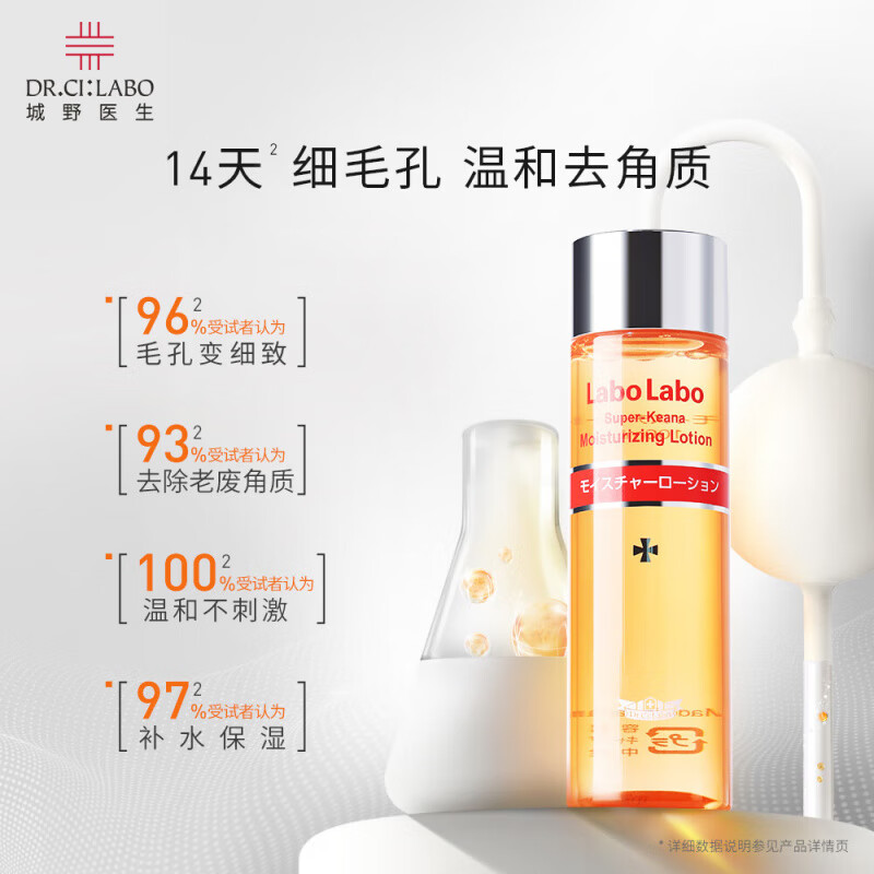 城野医生爽肤水300ml 补水保湿控油细致毛孔 大容量装毛孔细致水200ml