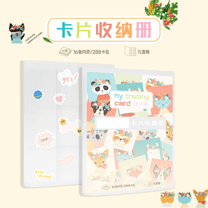 千千圈卡册收纳册小卡九宫格A4拍立得明星收藏卡包收集册儿童卡片卡牌卡通动漫周边明信片二次元游戏卡套 卡片收纳册 内附288个卡位