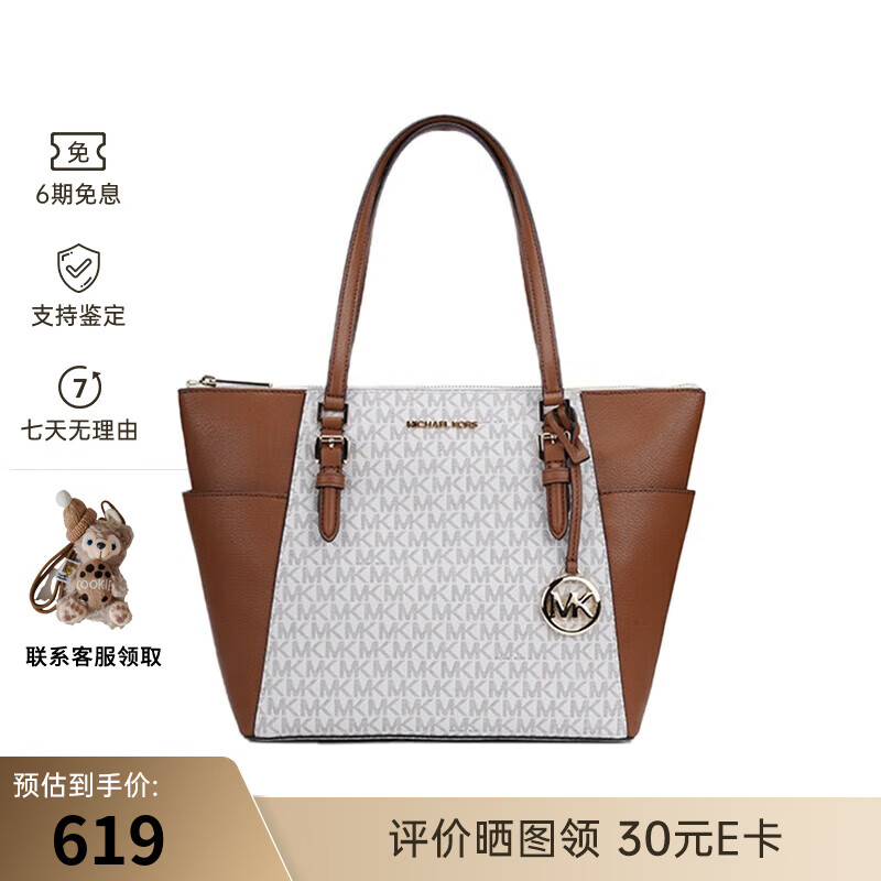 邁克.科爾斯（MICHAEL KORS） 女士時尚百搭單肩手提斜挎包情人節(jié)禮物 香草色拼色35T0GCFT3B VANILLA